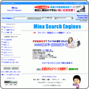 Access up Mina Search Engines 