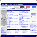 総合検索エンジンAccess.com