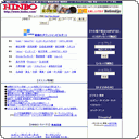 検索エンジン HINBO〜検索エンジン・アクセスアップサイト〜