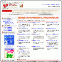 HPソウゴリンク-アクセスアップ対策-