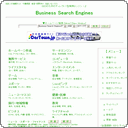 Business Search Engines- SEOのためのディレクトリ型検索エンジン -