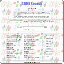 コミサーチ (COMi Search) ゲーム・ホビー検索エンジン SEO対策
