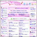 総合検索エンジン・P-smile.NAVI
